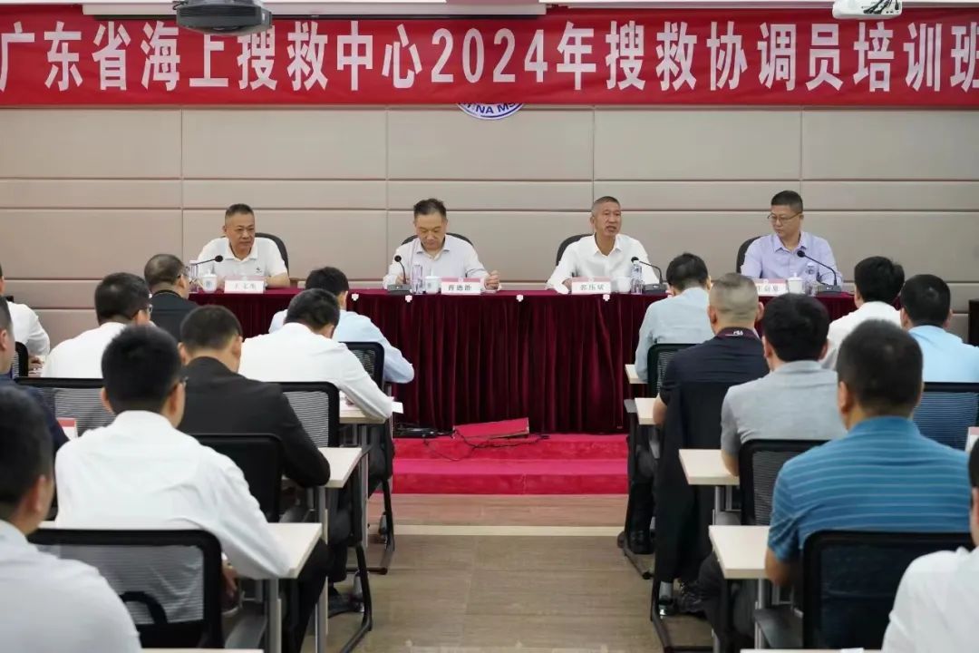 2024年广东省海上搜救协调员培训班成功举办